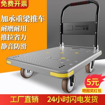 小推車拉貨手推車家用靜音快遞便攜折疊拉貨超市搬運平板拖車拉車