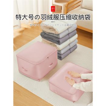 日本羽絨服專用收納袋家用壓縮袋旅行便攜行李箱衣服整理袋子神器