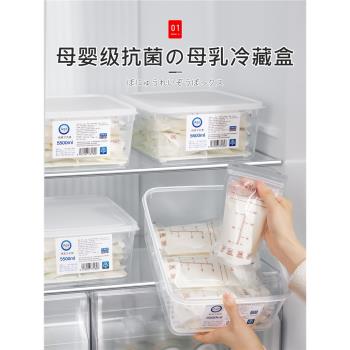 日本抗菌母乳冷藏盒冰箱儲奶專用食品級保鮮盒冷凍密封儲存收納盒