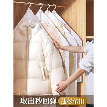羽絨服真空壓縮袋大衣加厚掛式收納袋防塵衣物家用抽氣整理專用袋