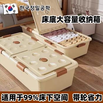 韓國床底收納箱扁平家用帶輪抽屜式衣服被子整理床下收納盒儲物箱