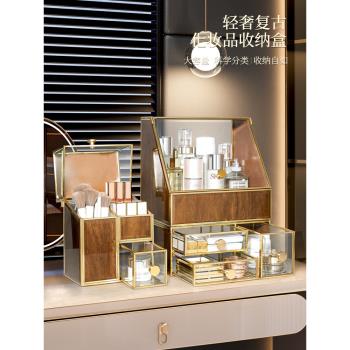 玻璃化妝品收納盒桌面高階感梳妝臺護膚品置物架防塵化妝箱口紅盒