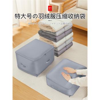 日本羽絨服專用收納袋家用壓縮袋旅行便攜行李箱衣服整理袋子神器