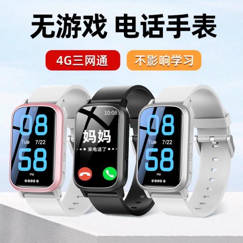 斯點智能兒童電話手表可插卡運動手環GPS定位器電子小學生卡青少年初中生高中生專用男孩女孩5G全網通無游戲