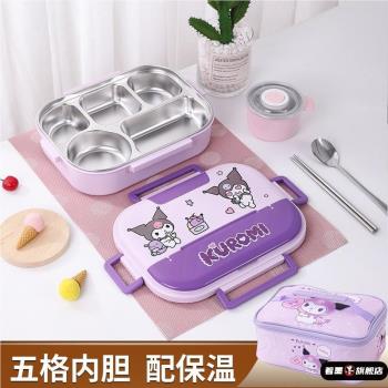 庫洛米飯盒帶湯碗304不銹鋼分格大容量學生帶飯便當盒叮當貓餐盒