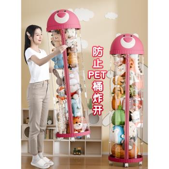 星優娃娃收納桶拉鏈款毛絨玩具透明整理筒草莓熊兒童公仔玩偶神器