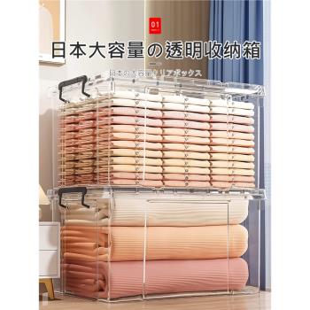 日本透明收納箱塑膠大容量超大儲物箱家用衣服被子零食玩具整理箱
