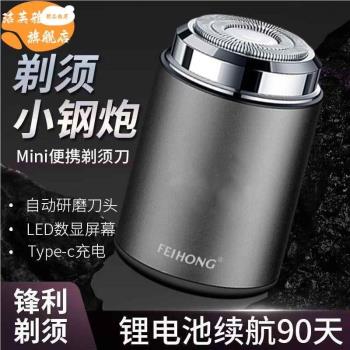 德國小鋼炮i剃須刀電動適用usb小米新款刮須刀便攜刀頭胡須小巧
