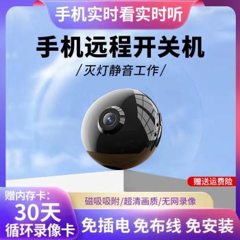 孔式攝像頭無線免插電移動家用手機遠端無需網絡室內4G監控器高清夜視錄音錄像智慧wifi不被發現攝影頭門口