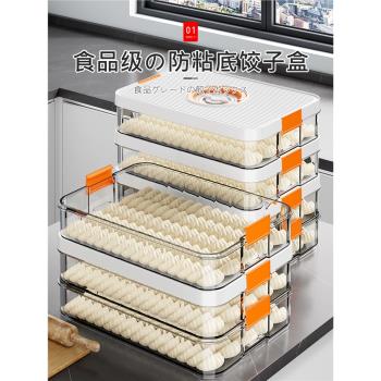 日本餃子收納盒冰箱用食品級冷凍專用速凍水餃保鮮盒餛飩抄手託盤