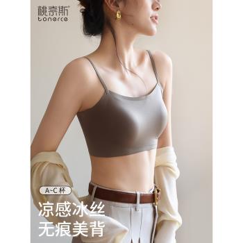 無痕美背粉底液隱形內衣女夏2025新款文胸一體背心冰絲無鋼圈胸罩