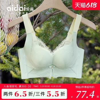 愛戴調整型內衣女小胸聚攏顯大收副乳防下垂外擴無鋼圈蕾絲文胸春