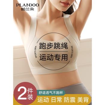 運動內衣女聚攏跑步防震防下垂瑜伽健身專用無痕美背心式一體文胸