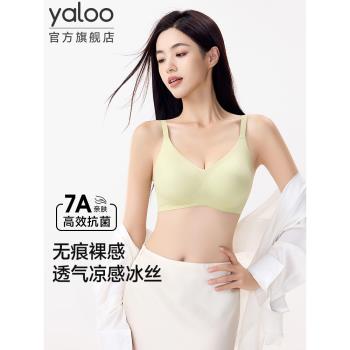 雅鹿內衣女無痕裸感聚攏無鋼圈防下垂收副乳透氣冰絲抗菌美背文胸