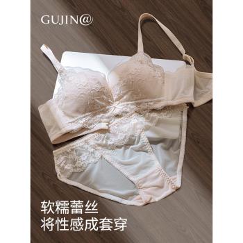 古今@愛她新款蕾絲內衣女小胸聚攏顯大舒適純欲性感內褲套裝2025