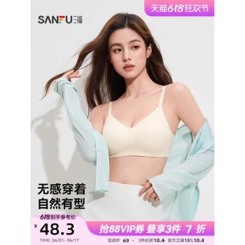 三福中薄B杯無鋼圈聚攏文胸 無感莫代爾波浪邊內衣女495725