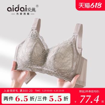 愛戴蕾絲內衣女大胸顯小薄款全罩杯收副乳防下垂無鋼圈無痕文胸夏