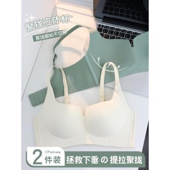 無痕內衣女小胸聚攏顯大收副乳防下垂胸罩性感提拉上託調整型文胸