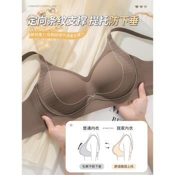 反重力內衣女士小胸聚攏不空杯收副乳防下垂無痕文胸2024新款爆款