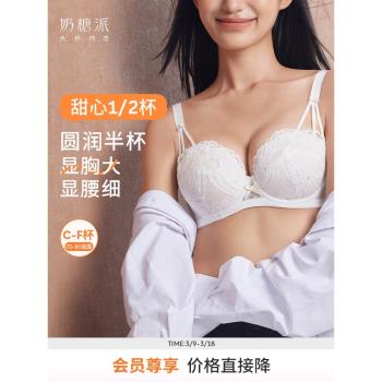 奶糖派內衣女 甜心半杯聚攏大胸漫畫胸文胸性感蕾絲大碼女士胸罩