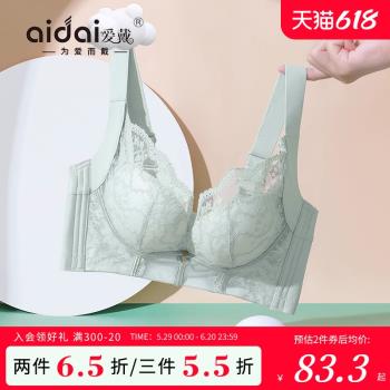 愛戴蕾絲內衣女小胸聚攏收副乳防下垂外擴無鋼圈美背調整型文胸夏