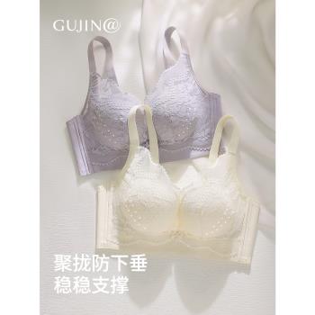 古今@愛她蕾絲內衣女聚攏小胸收副乳防下垂女士文胸罩新款調整型