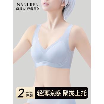 南極人柔軟輕薄無痕內衣一體式固定杯文胸2025新款聚攏無壓胸罩女