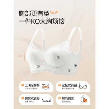 薄款大胸顯小內衣女士法式防下垂收副乳2025年春蕾絲大碼文胸罩