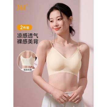 361度內衣女無痕夏季薄款細肩帶大胸顯小胸聚攏透氣背心式文胸罩