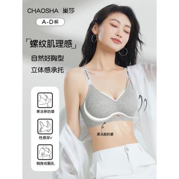 無痕內衣女聚攏小胸固定杯提拉液態果凍條運動上託美背文胸罩薄款