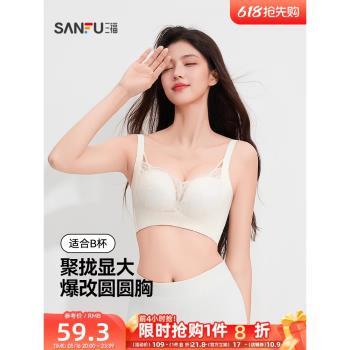 三福中薄B杯無鋼圈聚攏文胸 氣質蕾絲舒適包容內衣女495734