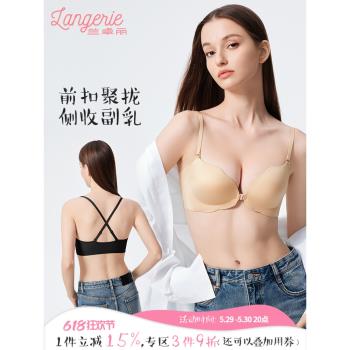 蘭卓麗美背小胸聚攏無鋼圈無痕文胸收副乳胸罩粉底液般隱形內衣