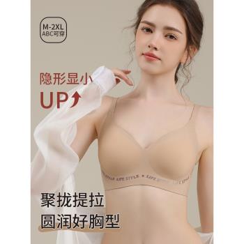 無痕大胸顯小內衣女士聚攏薄款字母印花軟支撐防下垂隱形膚色文胸