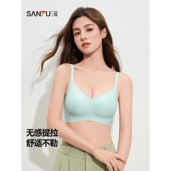 三福中薄B杯無鋼圈聚攏文胸 舒適無感提拉無痕內衣女495668