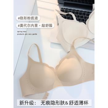 隱形深膚色內衣女小胸聚攏無鋼圈雲感無痕薄款大胸顯小莫代爾文胸