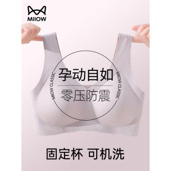 貓人孕期內衣女大碼孕婦專用大胸聚攏防下垂懷孕無痕舒適睡眠文胸