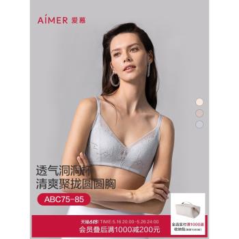 愛慕2025年春夏內衣女葉語無鋼圈薄模杯透氣洞洞小胸微聚攏文胸
