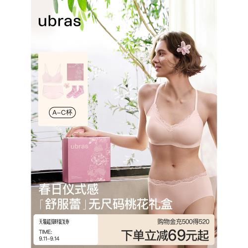 ubras無尺碼舒服蕾有桃花禮盒春新款背心文胸內褲套裝內衣女