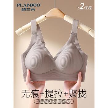 無痕內衣女小胸顯大聚攏上託收副乳軟支撐防下垂無鋼圈固定杯文胸