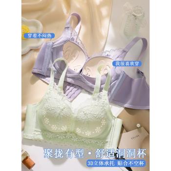內衣女小胸聚攏收副乳提拉防下垂薄款性感蕾絲無鋼圈洞洞杯文胸罩