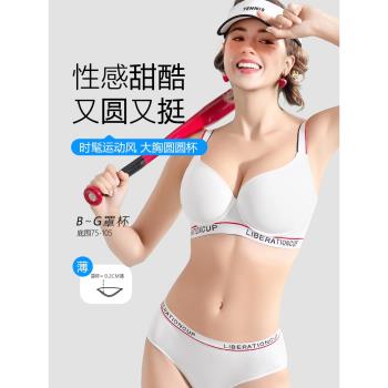 糖粒大碼內衣女胖mm薄大胸顯大小性感無痕聚攏防下垂收副乳文胸罩