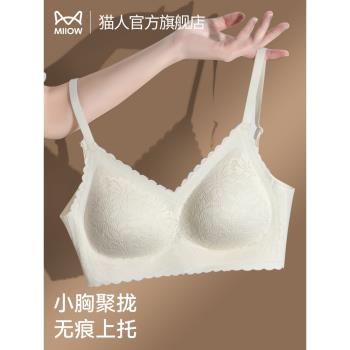 貓人莫代爾內衣女小胸聚攏收副乳防下垂無鋼圈無痕美背心式文胸罩