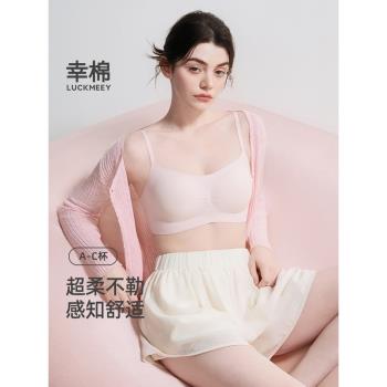 幸棉無痕無尺碼內衣女隱形粉底液小胸聚攏吊帶無鋼圈運動文胸罩F
