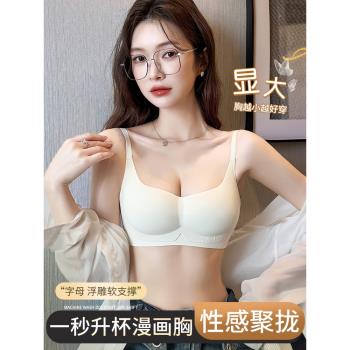性感內衣女小胸聚攏顯大圓圓漫畫胸胸罩無痕塑形收副乳防下垂文胸