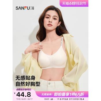 三福中薄B杯無鋼圈聚攏文胸 無感油光布英文肩帶內衣女495778