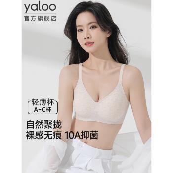 雅鹿內衣女軟支撐無鋼圈小胸顯大無痕聚攏提拉收副乳文胸2025新款