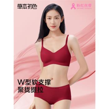 草本初色本命年紅內衣套裝女反重力提拉小胸聚攏無鋼圈收副乳文胸