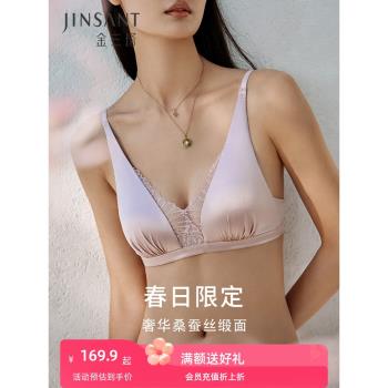 裡外桑蠶絲】重磅桑蠶絲緞面文胸女無鋼圈聚攏法式內衣新品金三塔