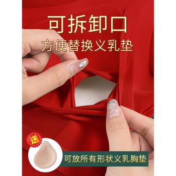 蛇年本命年義乳文胸乳腺術後專用紅色美背內衣女無痕背心式胸罩冬