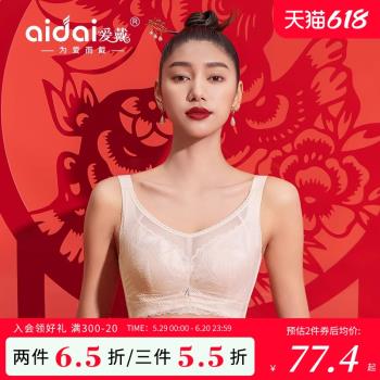愛戴大胸顯小內衣女薄款防走光收副乳防下垂軟鋼圈美背蕾絲文胸罩
